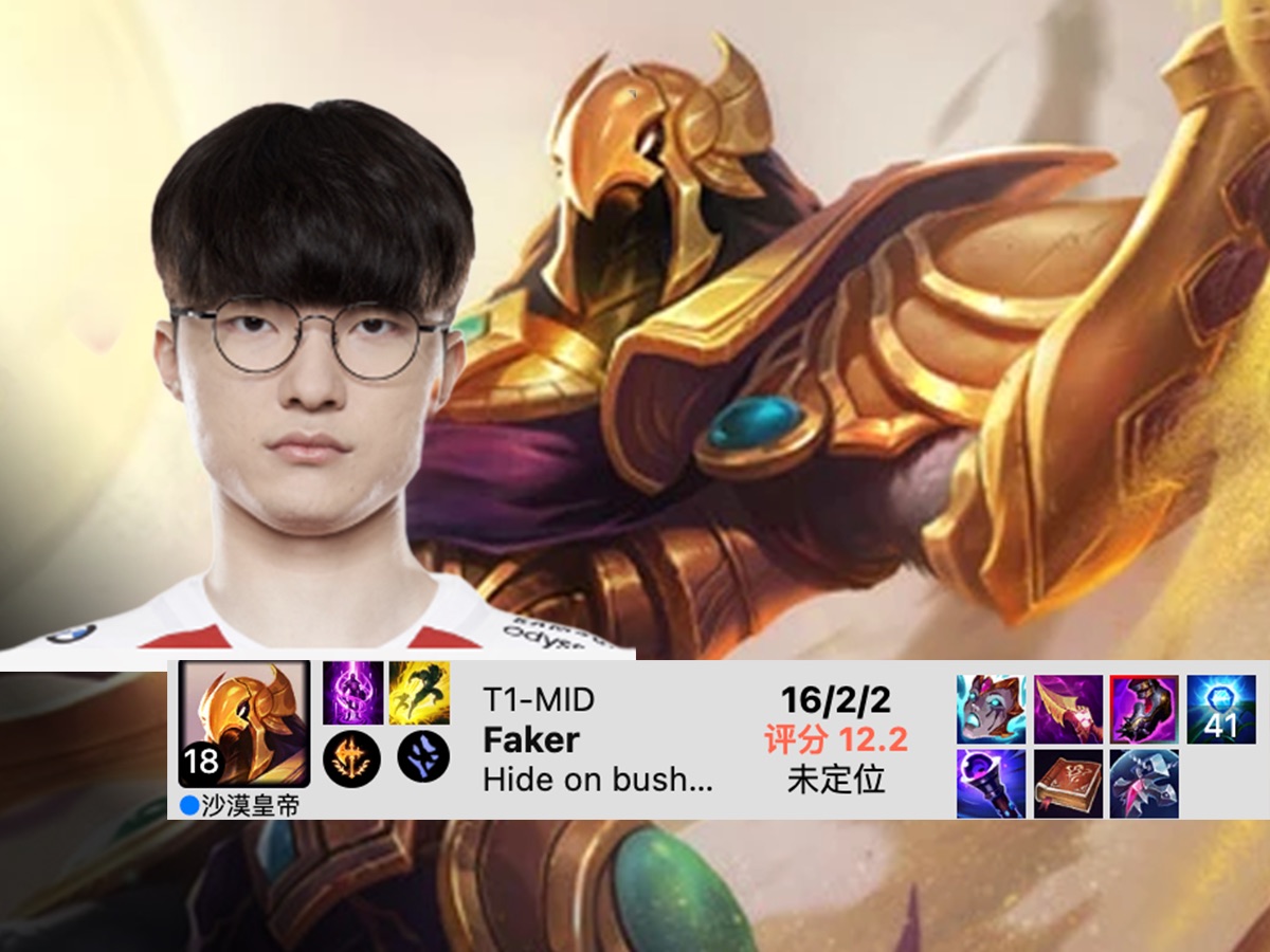 Faker关键时刻刷新纪录，西班牙队助力球队获胜！