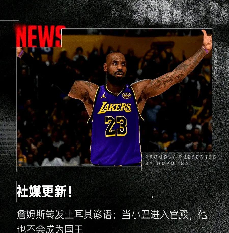关于詹姆斯遭遇十二连败，加拿大队教练面临压力！的信息